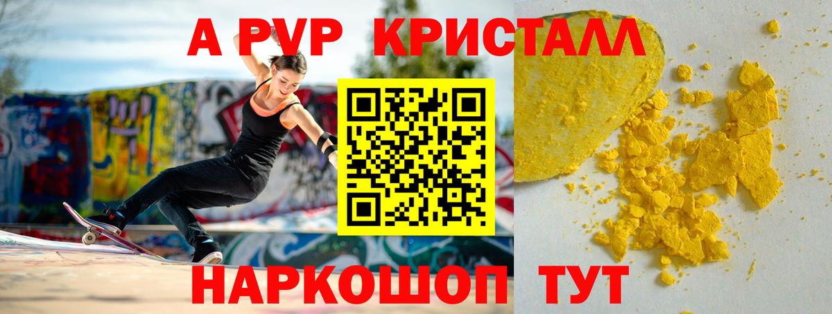 A PVP СК КРИС Ижевск