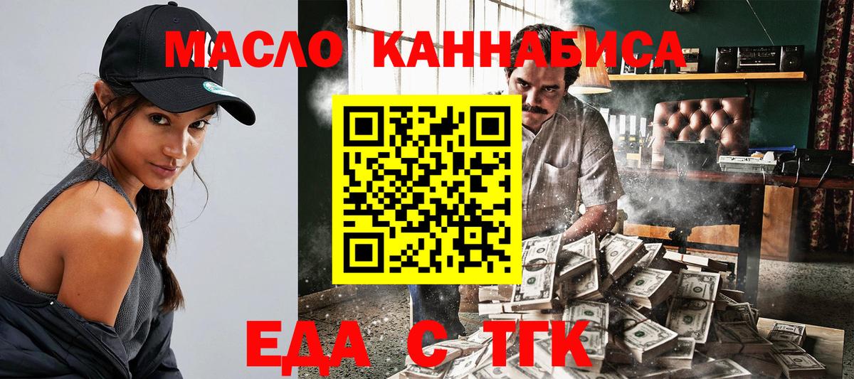 Печенье с ТГК конопля Ижевск
