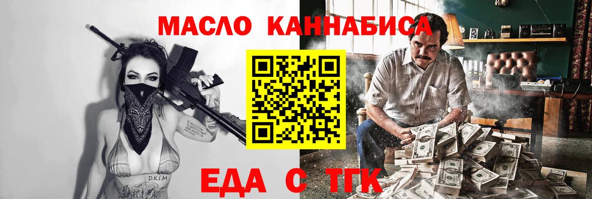Ижевск  Печенье с ТГК конопля  Вход с VPN 