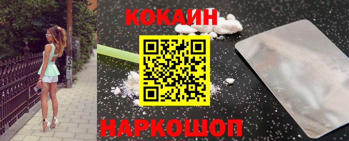 Cocaine Columbia Ижевск