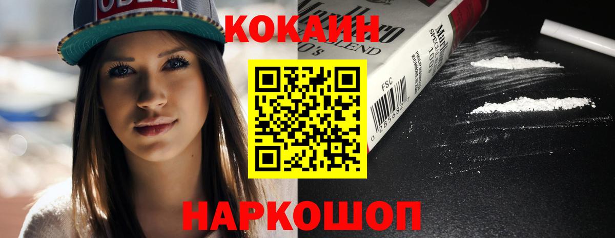 КОКАИН Fish Scale  COCAIN 98%  Ижевск  Вход с VPN 
