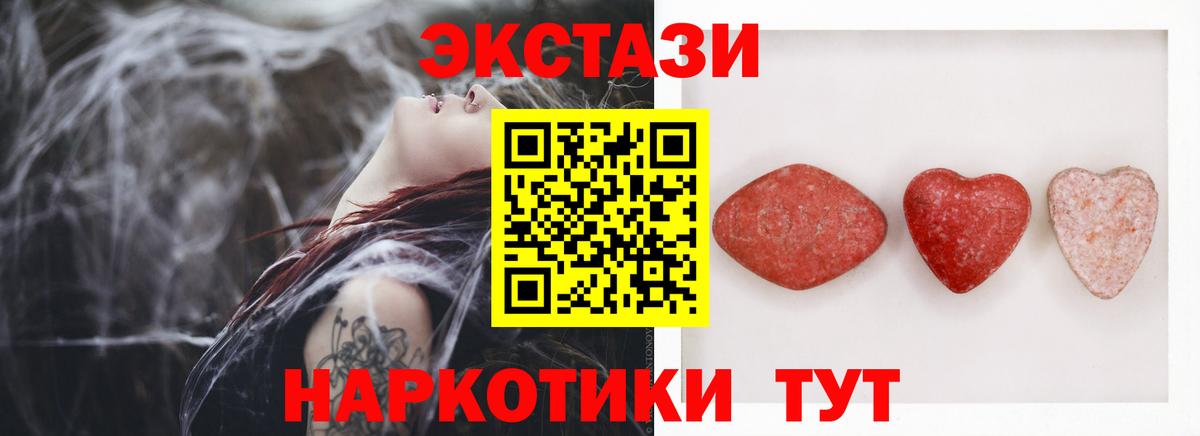 Ecstasy Philipp Plein  Ecstasy круглые  Вход с VPN  закладки  Ижевск 