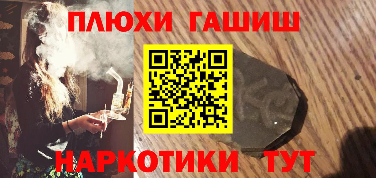 ГАШ гашик Ижевск