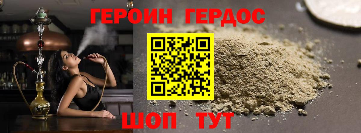 ГЕРОИН VHQ Ижевск