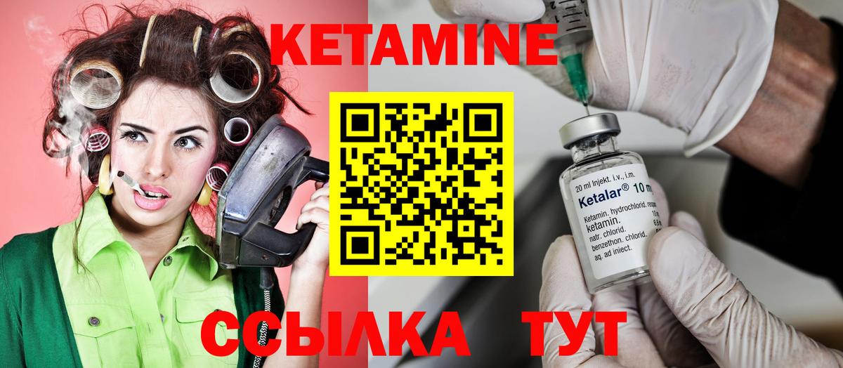КЕТАМИН ketamine Ижевск