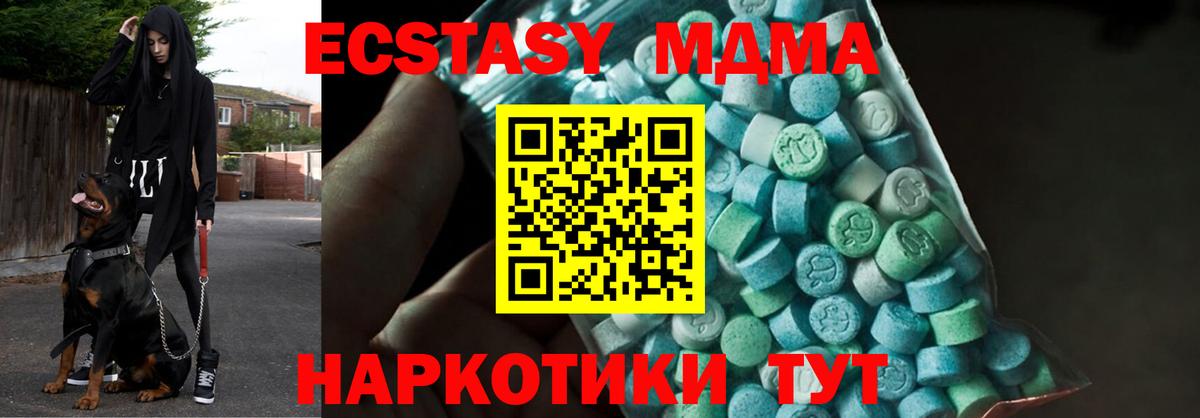 Ижевск  MDMA Molly  MDMA  Вход с VPN 