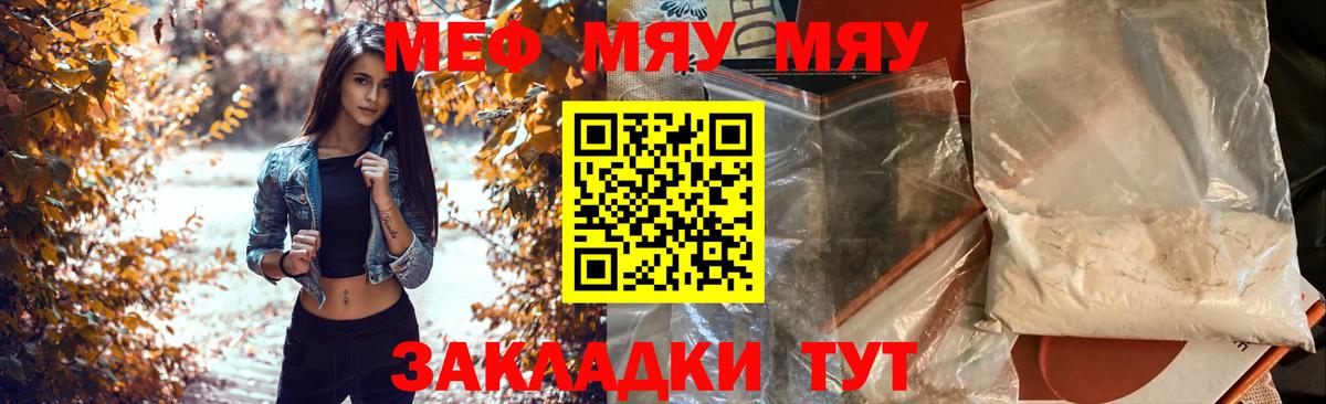 Меф мука Ижевск