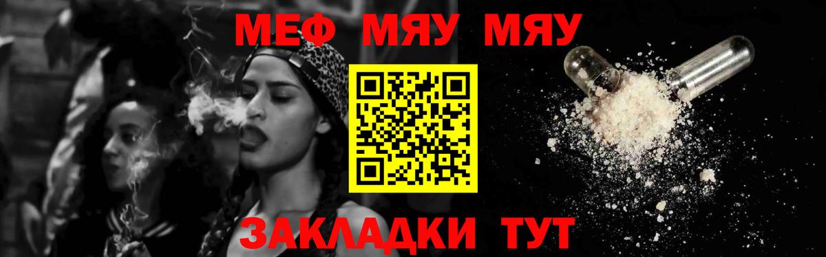Ижевск  Мефедрон 4 MMC  МЯУ-МЯУ  Мефедрон кристаллы  Вход с VPN 