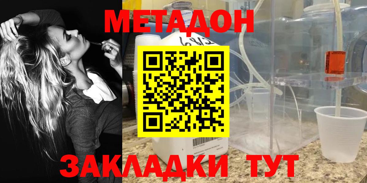 кракен ссылки  Метадон methadone  Ижевск  Вход с VPN  МЕТАДОН мёд 