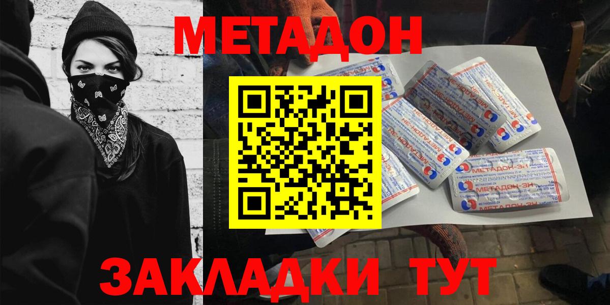 МЕТАДОН VHQ Ижевск
