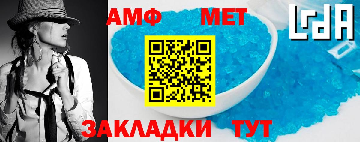 МЕТАМФЕТАМИН кристалл Ижевск