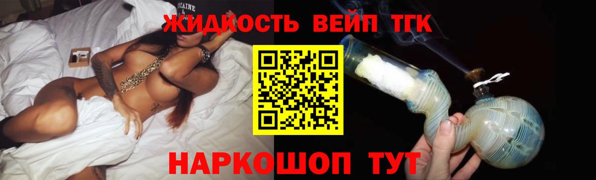 ТГК вейп с тгк Ижевск